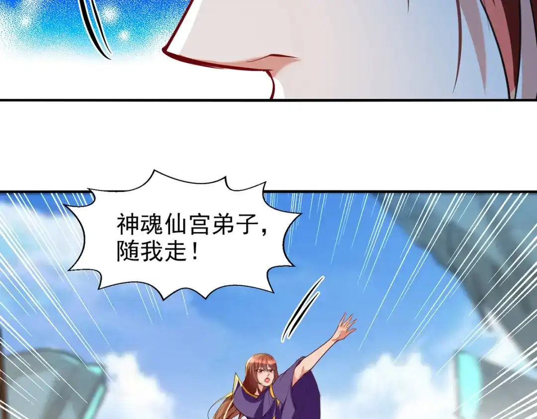 《逆天至尊》第208话 大比开始 第16页