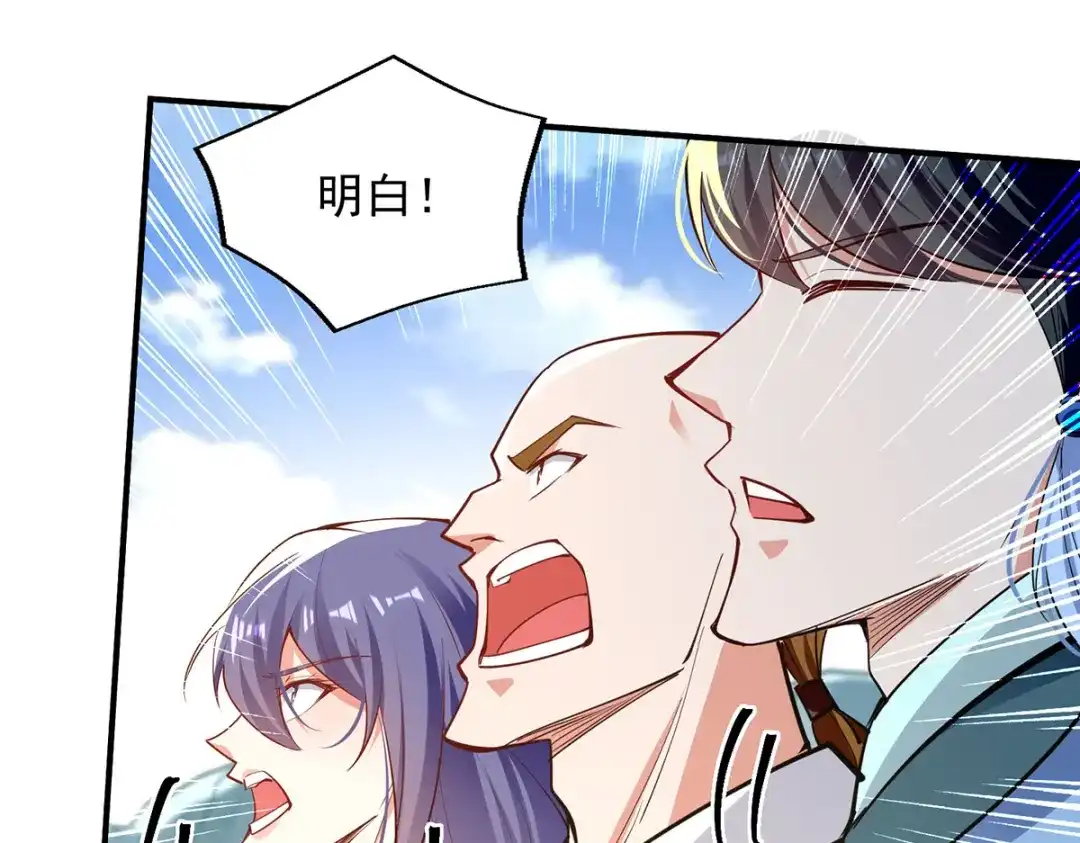 《逆天至尊》第208话 大比开始 第53页