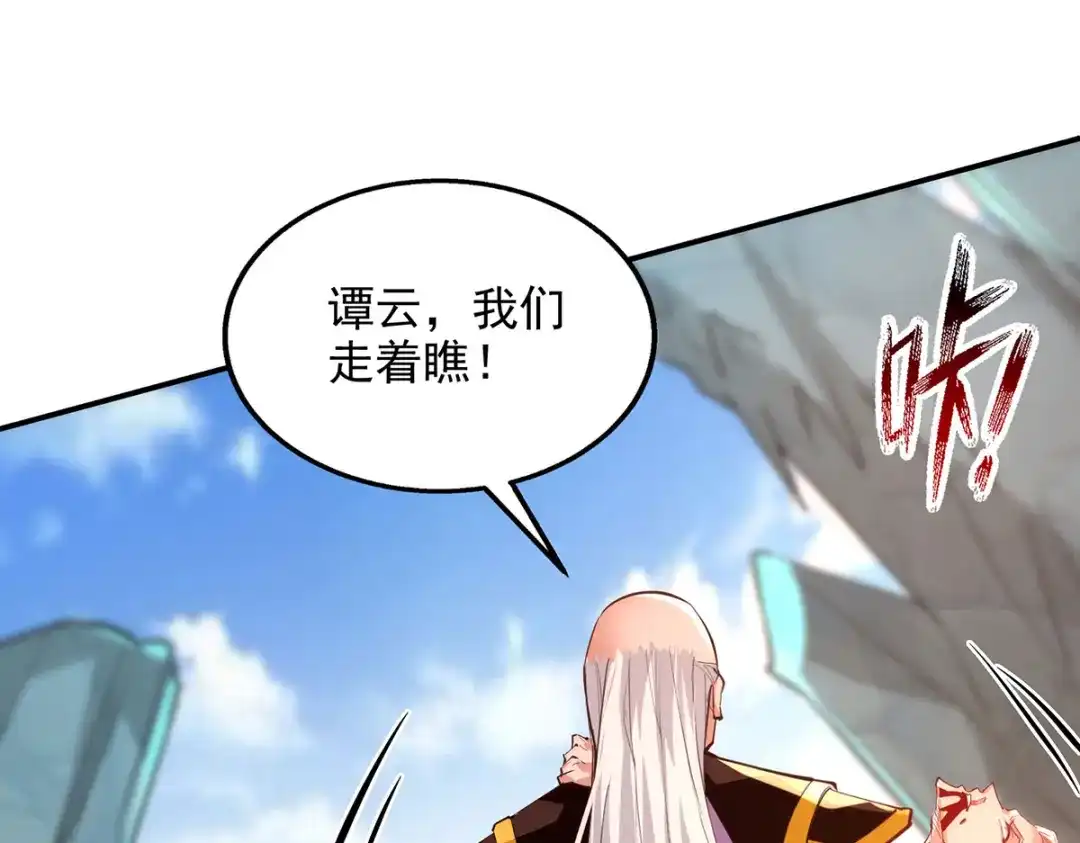 《逆天至尊》第208话 大比开始 第5页
