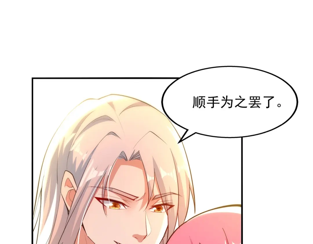 《逆天至尊》第208话 大比开始 第28页