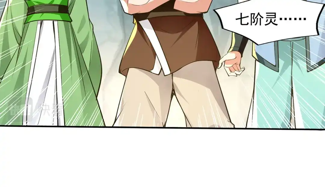 《逆天至尊》第208话 大比开始 第60页
