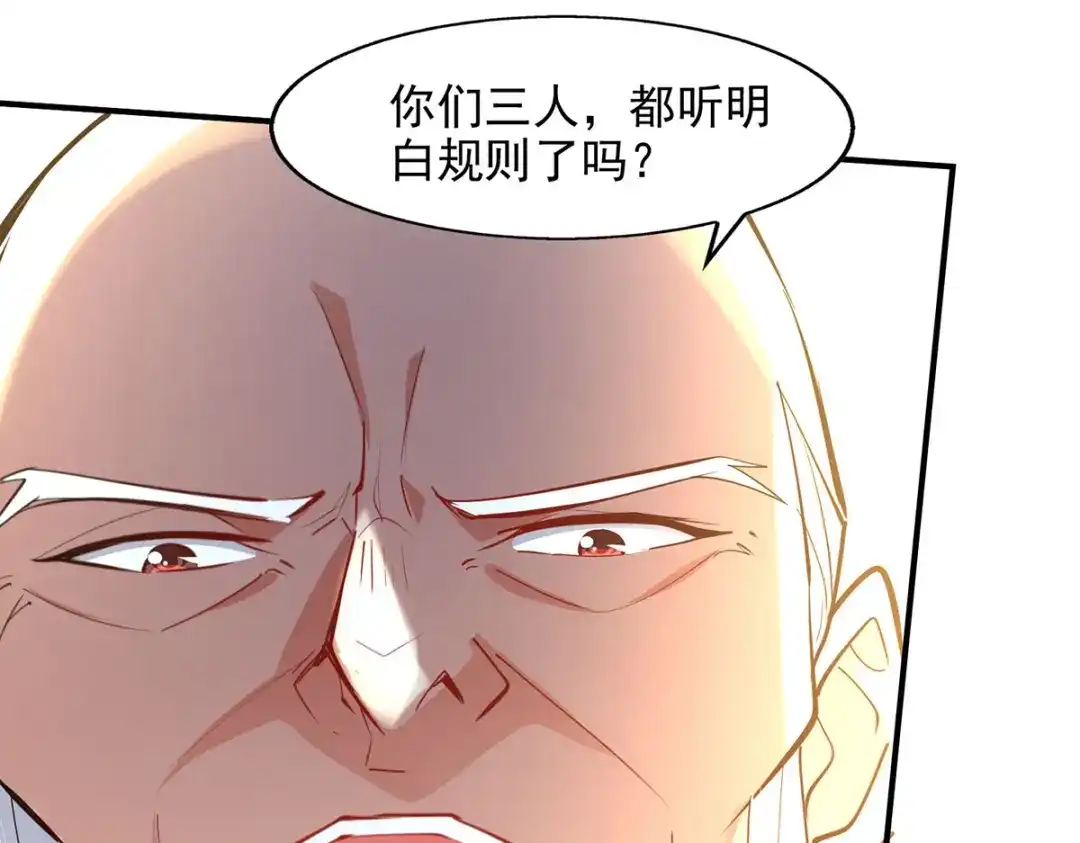 《逆天至尊》第208话 大比开始 第51页