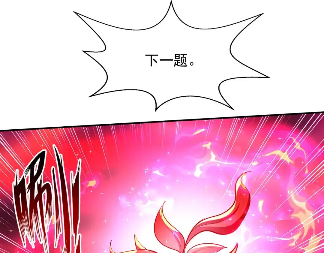 《逆天至尊》第208话 大比开始 第63页