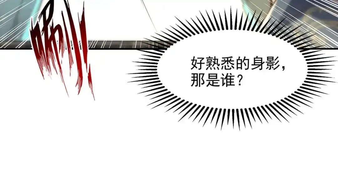 《逆天至尊》第208话 大比开始 第23页