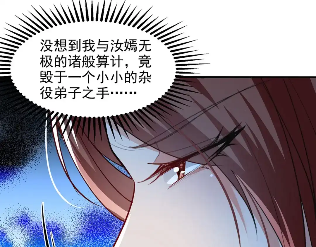 《逆天至尊》第208话 大比开始 第15页