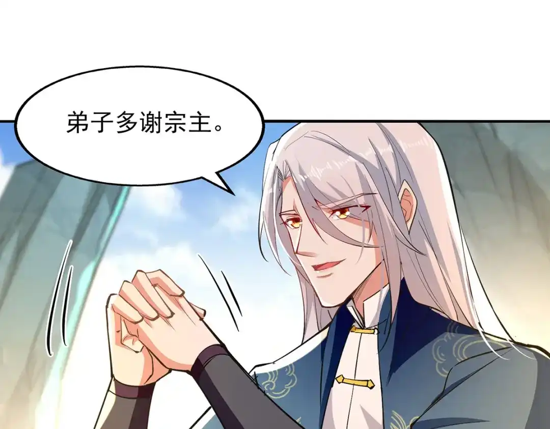 《逆天至尊》第208话 大比开始 第34页