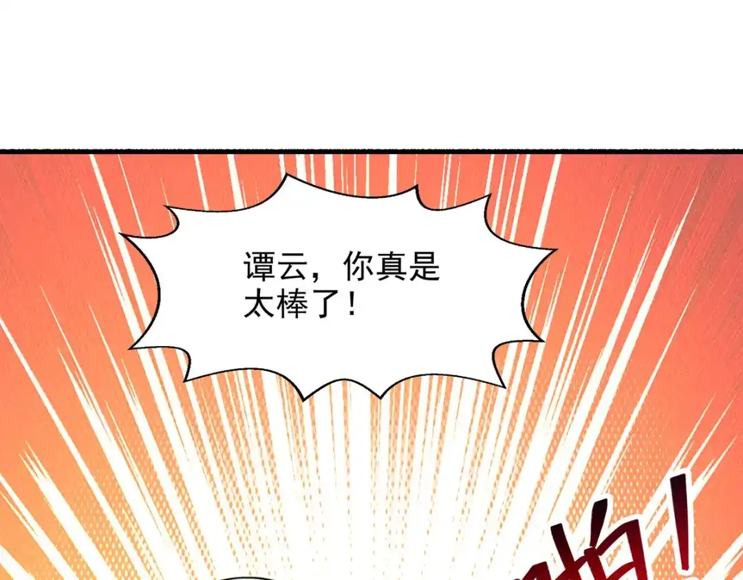 《逆天至尊》第208话 大比开始 第24页