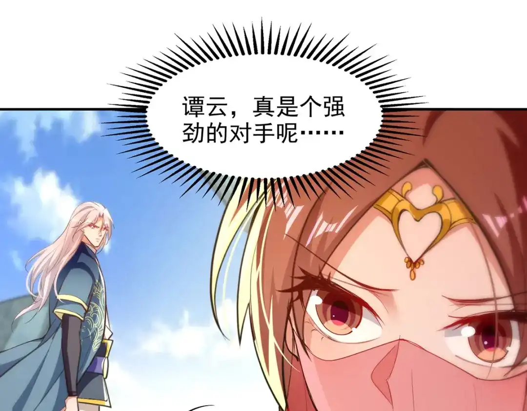 《逆天至尊》第208话 大比开始 第19页