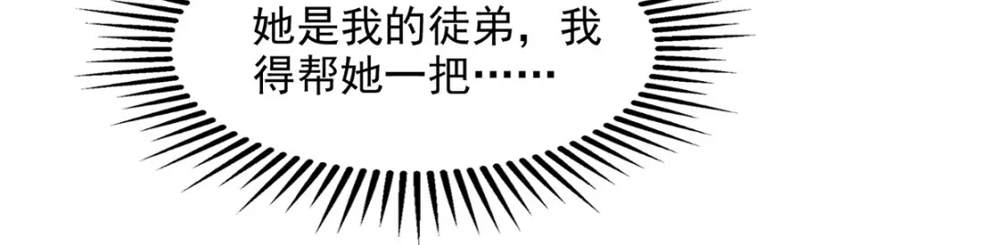 《逆天至尊》第208话 大比开始 第77页