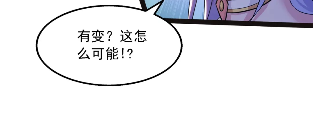 《逆天至尊》第20话 教训人渣 第22页