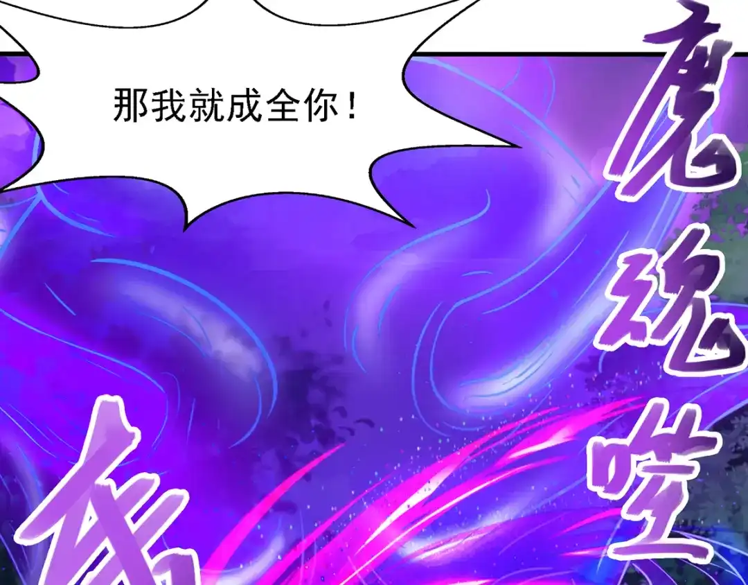 《逆天至尊》第20话 教训人渣 第58页