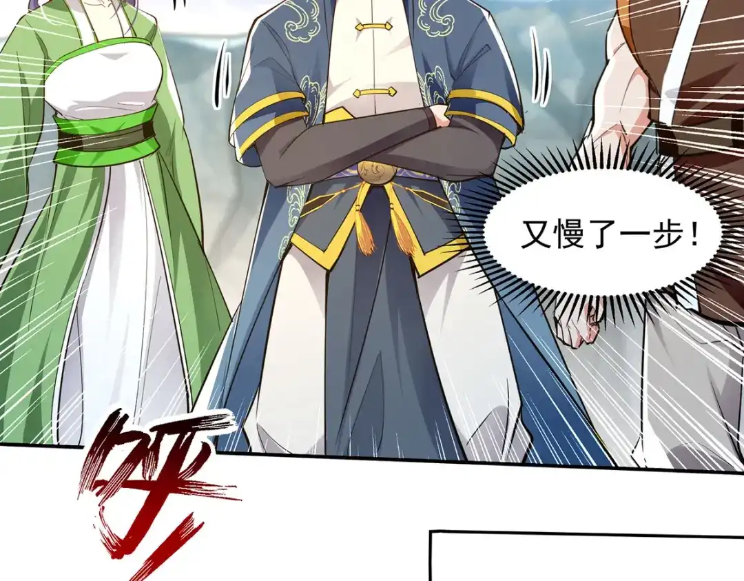 《逆天至尊》 第209话 诬陷 第51页