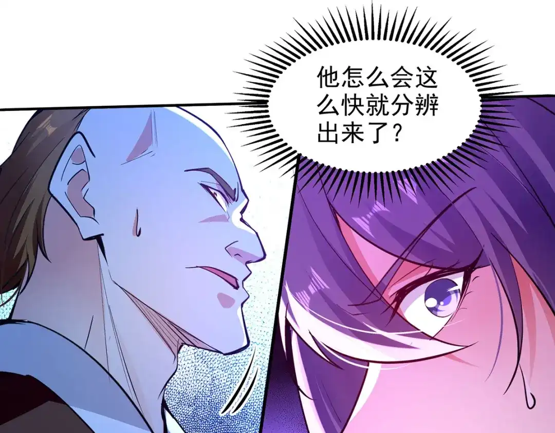 《逆天至尊》 第209话 诬陷 第48页