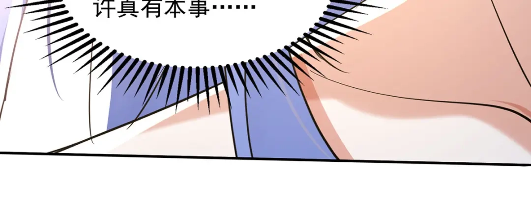 《逆天至尊》 第209话 诬陷 第23页