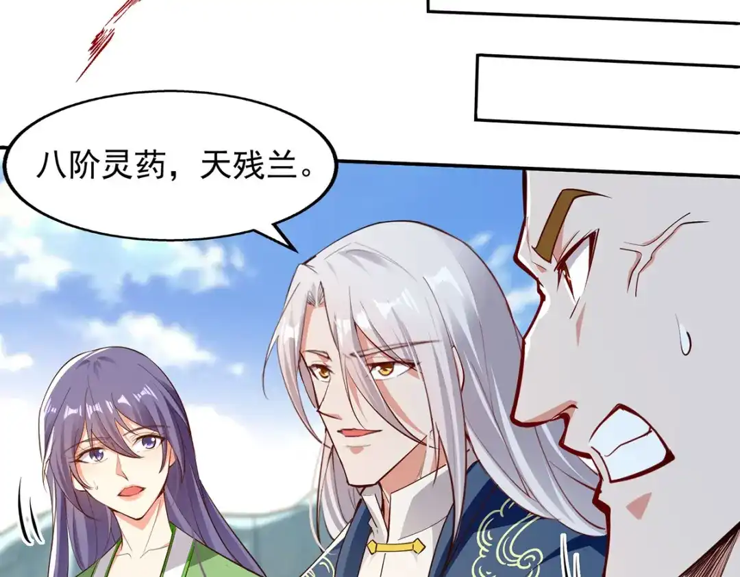 《逆天至尊》 第209话 诬陷 第52页