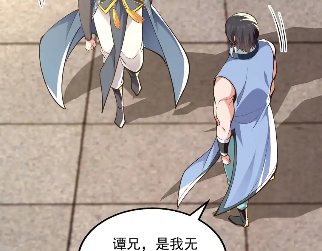 《逆天至尊》 第209话 诬陷 第28页