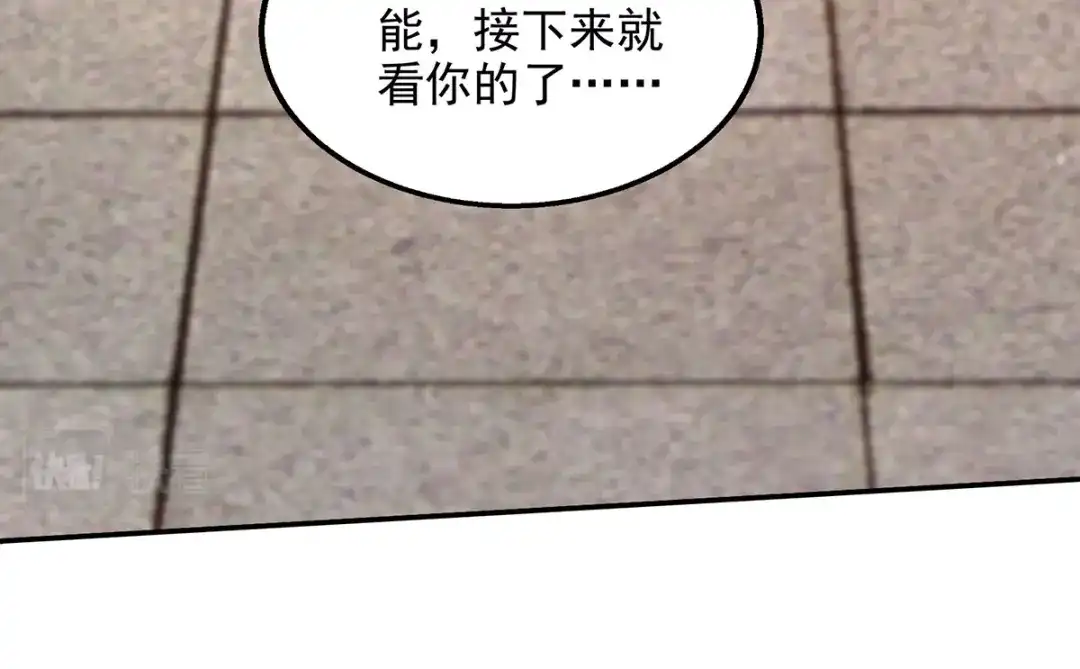 《逆天至尊》 第209话 诬陷 第29页
