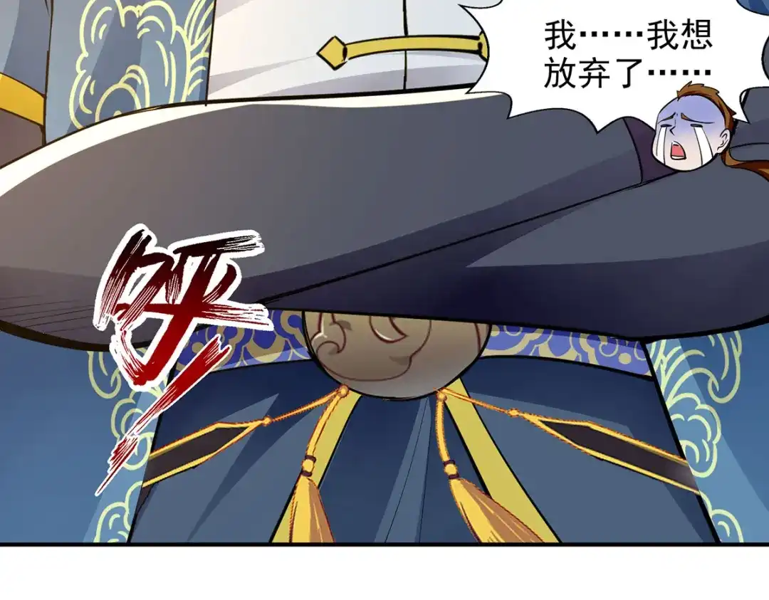 《逆天至尊》 第209话 诬陷 第56页