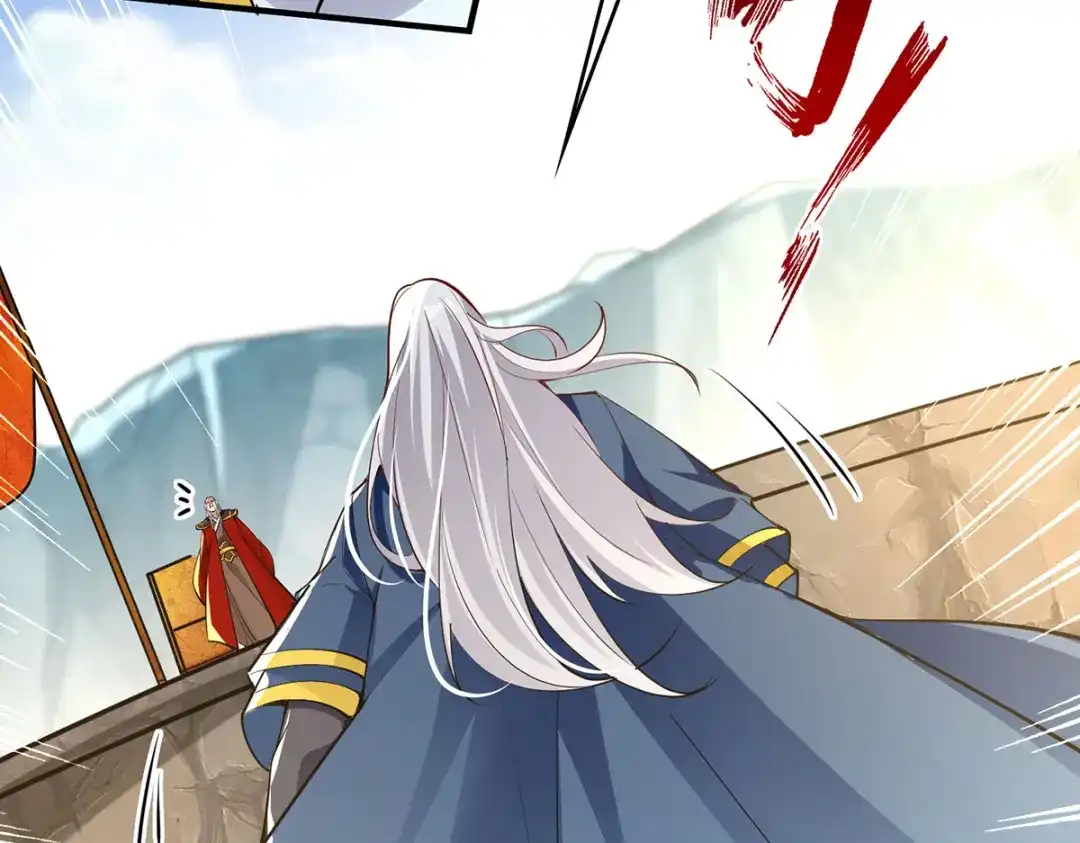 《逆天至尊》 第209话 诬陷 第14页