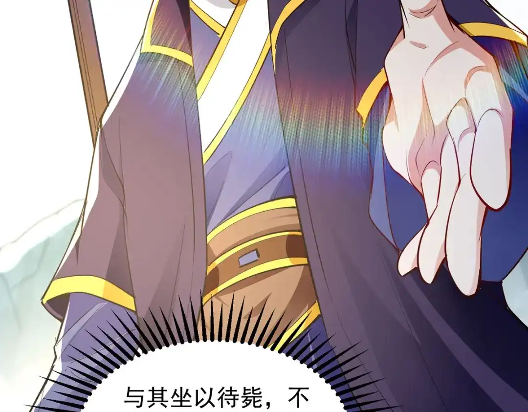 《逆天至尊》 第209话 诬陷 第25页