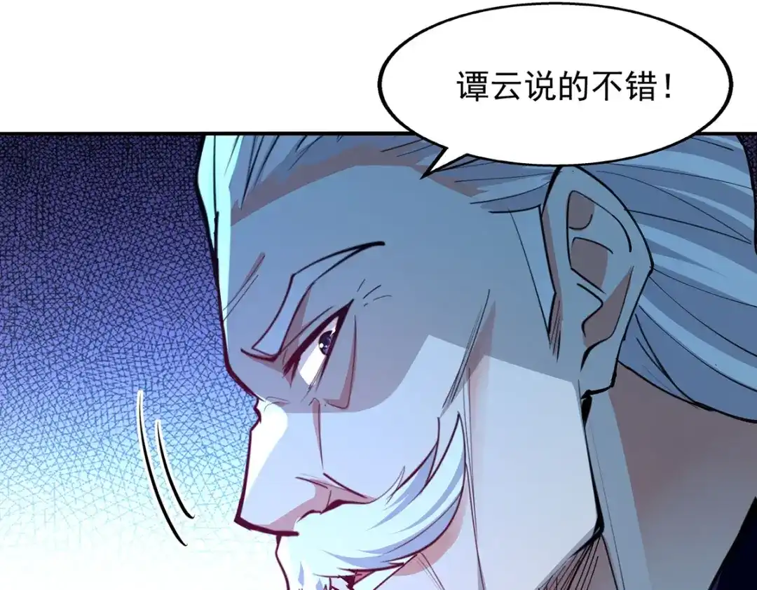 《逆天至尊》第210话 青龙藤 第10页
