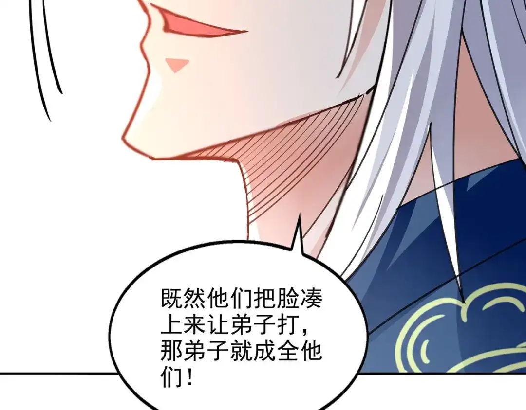 《逆天至尊》第210话 青龙藤 第21页