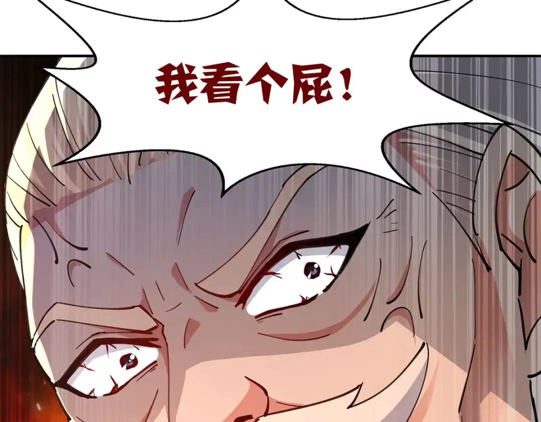 《逆天至尊》第210话 青龙藤 第14页