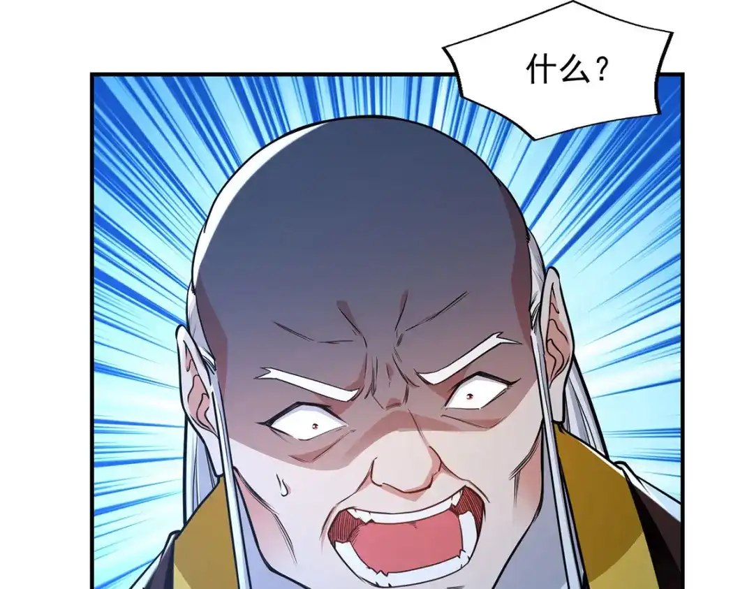 《逆天至尊》第210话 青龙藤 第79页