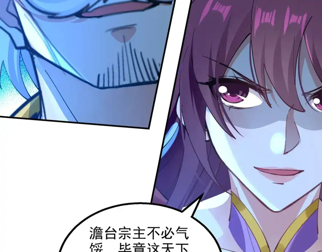 《逆天至尊》第210话 青龙藤 第58页