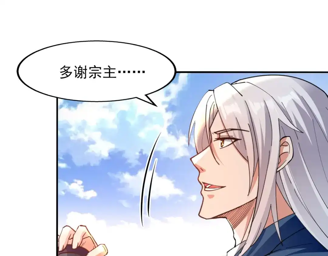 《逆天至尊》第210话 青龙藤 第26页