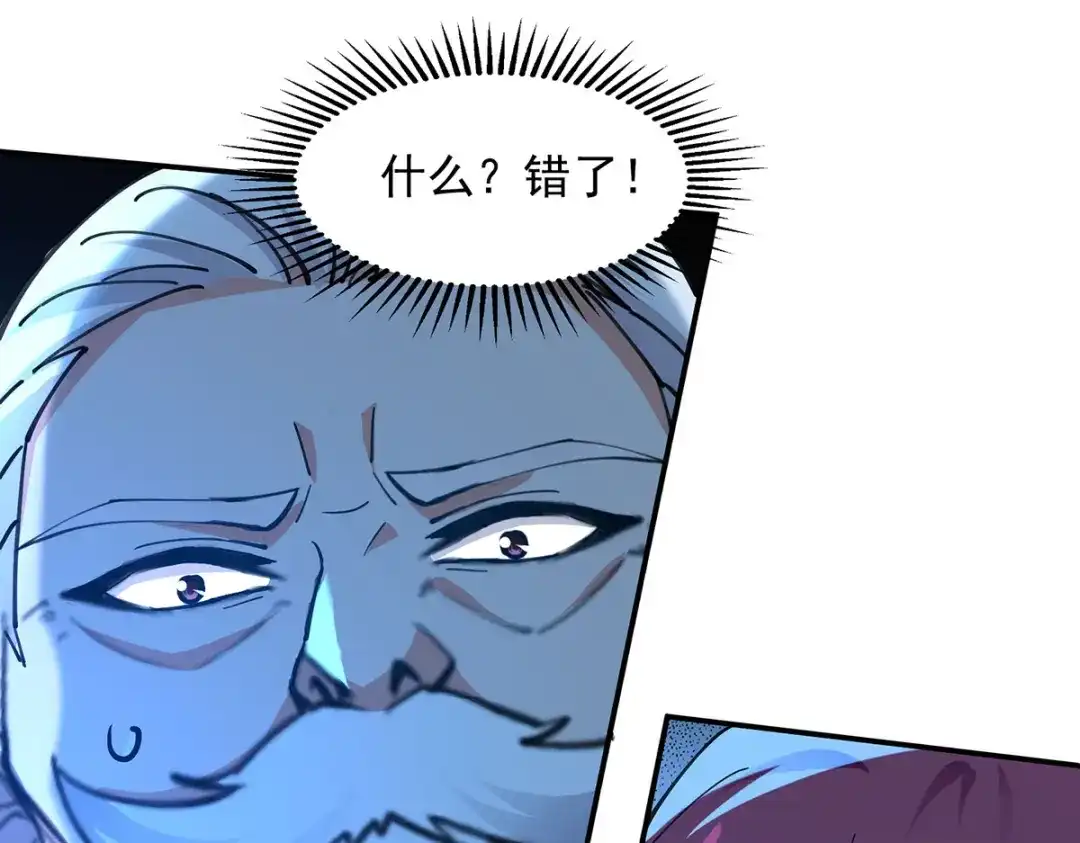 《逆天至尊》第210话 青龙藤 第57页