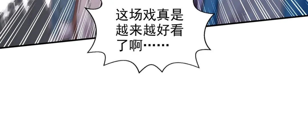 《逆天至尊》第210话 青龙藤 第82页