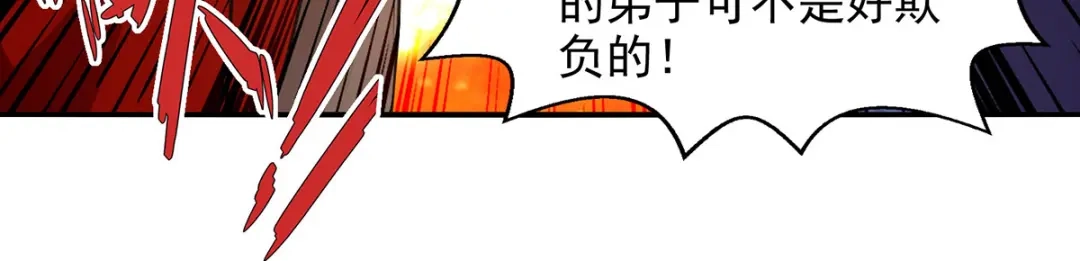 《逆天至尊》 第211话 见好就收 第33页