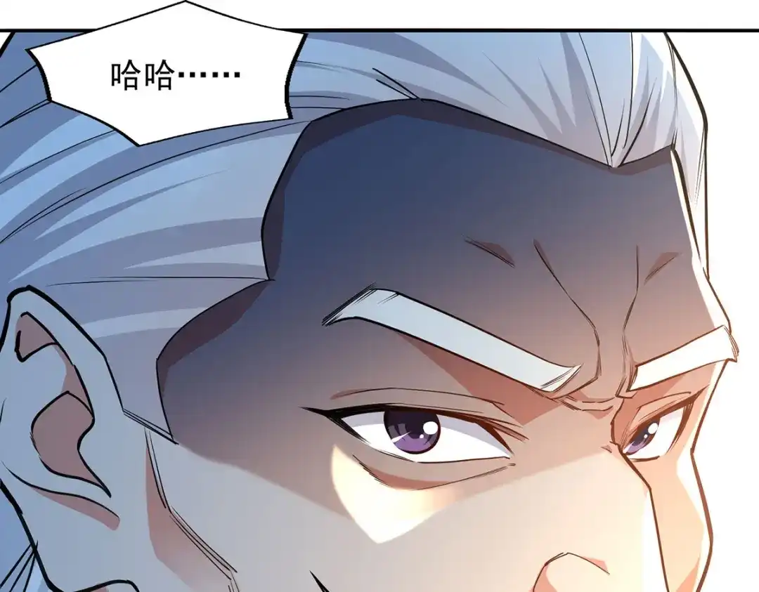 《逆天至尊》 第211话 见好就收 第22页