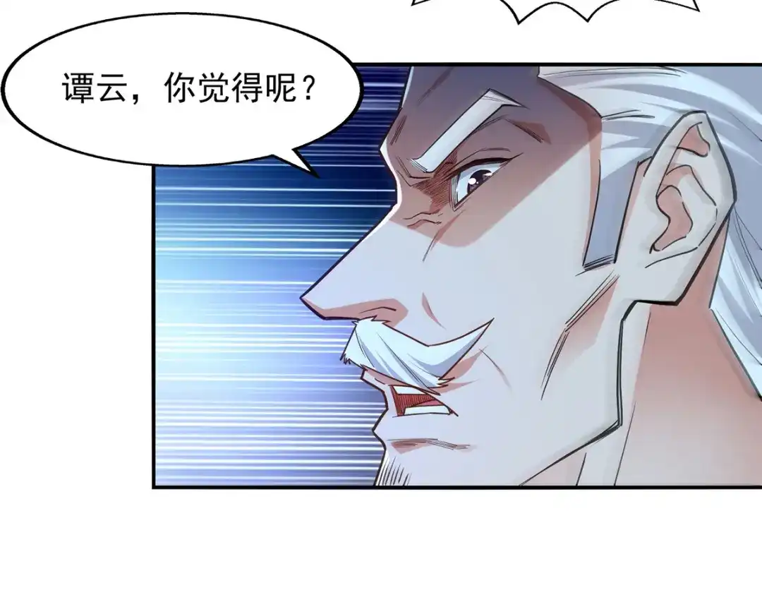 《逆天至尊》 第211话 见好就收 第39页