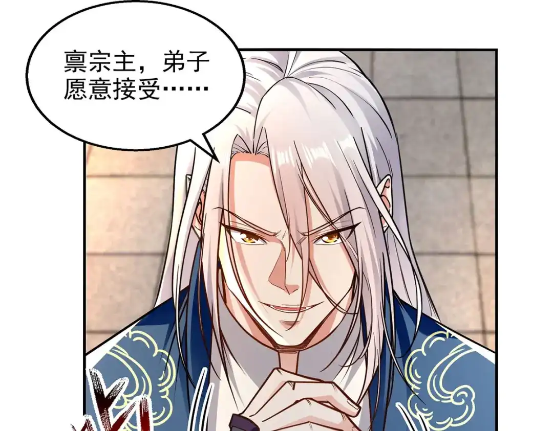 《逆天至尊》 第211话 见好就收 第41页