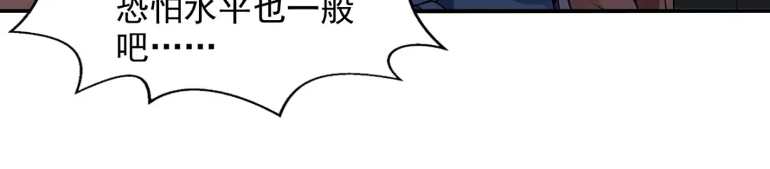 《逆天至尊》 第211话 见好就收 第62页