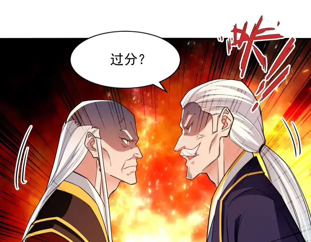 《逆天至尊》 第211话 见好就收 第31页
