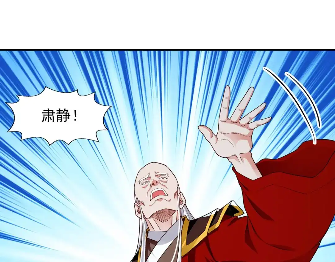 《逆天至尊》 第211话 见好就收 第57页