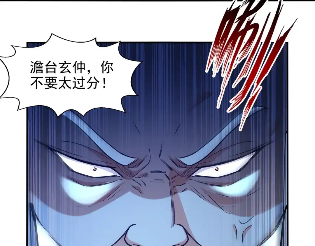 《逆天至尊》 第211话 见好就收 第28页