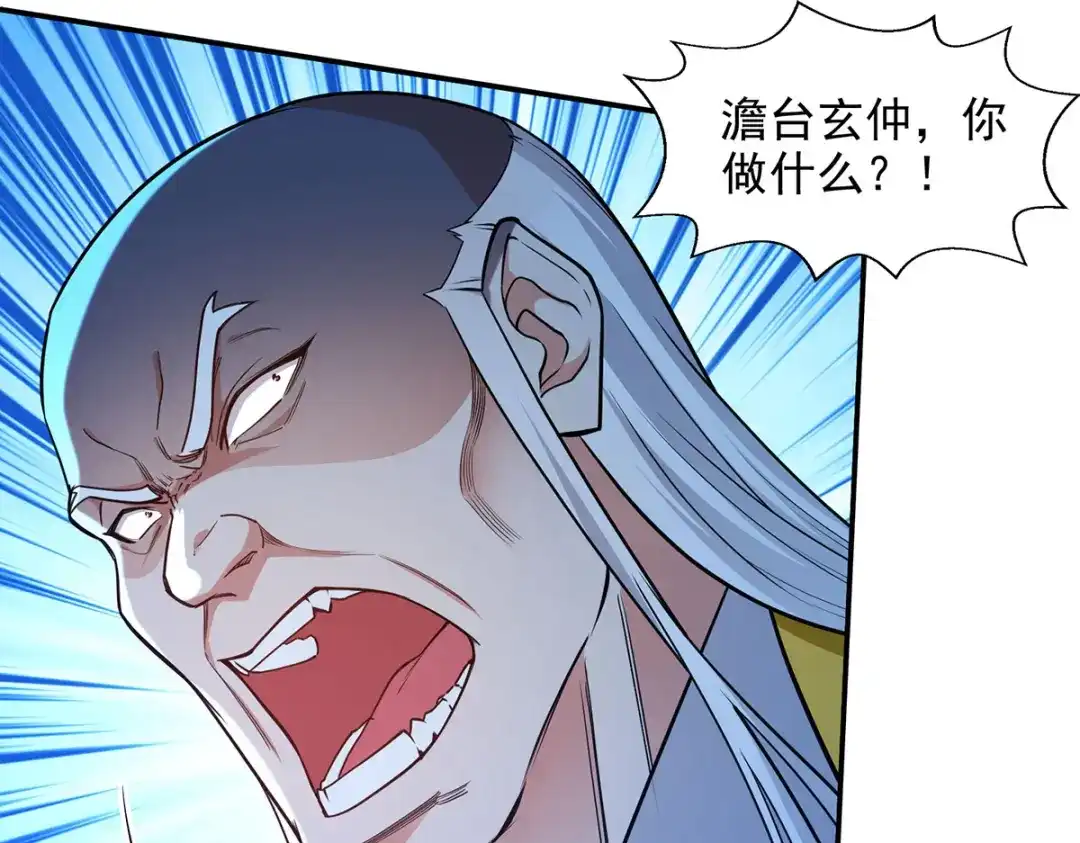 《逆天至尊》 第211话 见好就收 第10页