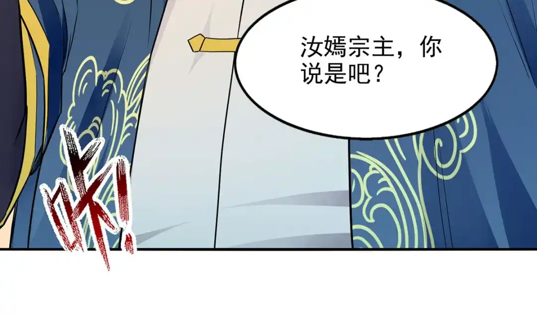 《逆天至尊》 第211话 见好就收 第50页