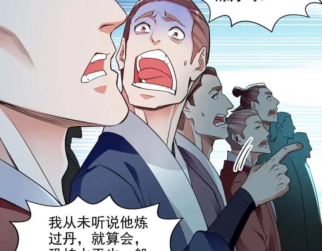 《逆天至尊》 第211话 见好就收 第61页