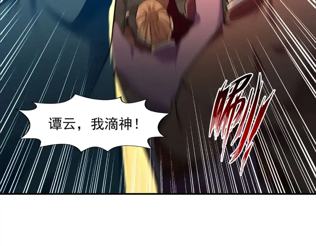 《逆天至尊》 第211话 见好就收 第55页