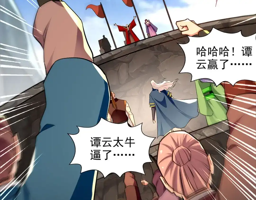《逆天至尊》 第211话 见好就收 第54页