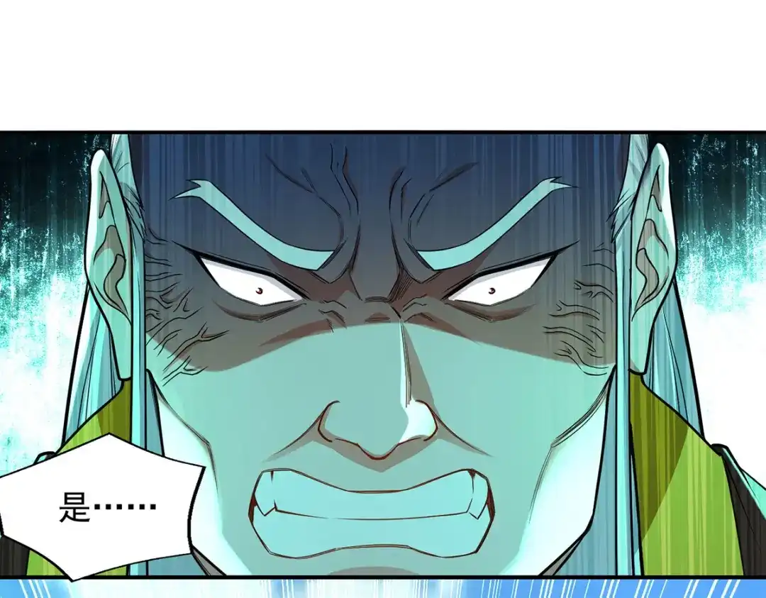 《逆天至尊》 第211话 见好就收 第51页