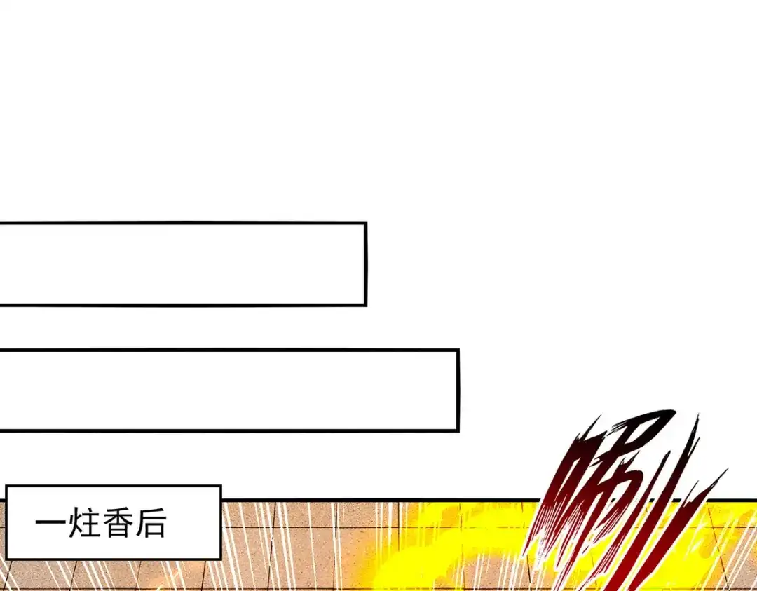 《逆天至尊》 第212话 谭云炸鼎了 第8页