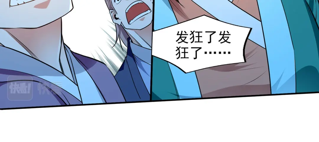 《逆天至尊》 第212话 谭云炸鼎了 第104页
