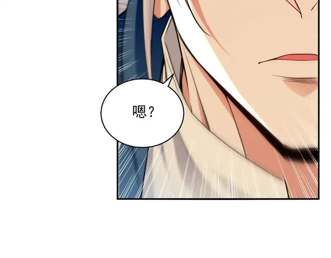 《逆天至尊》 第212话 谭云炸鼎了 第63页