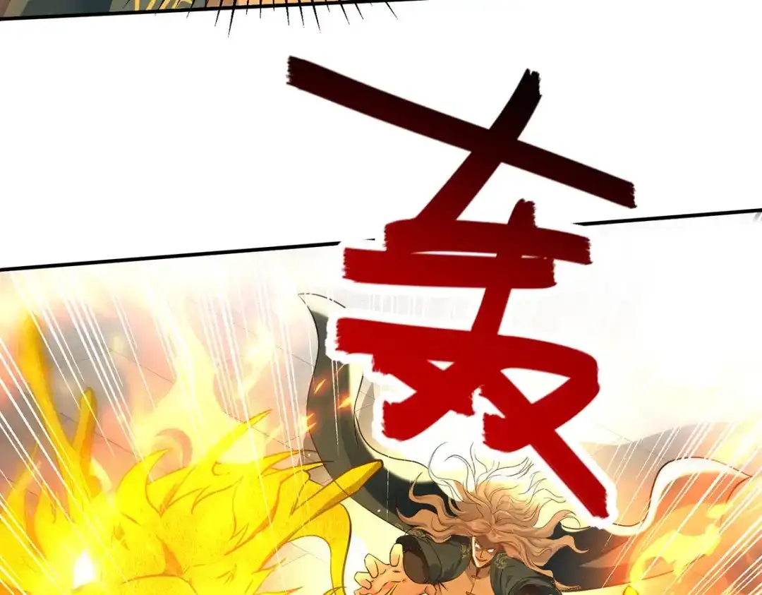 《逆天至尊》 第212话 谭云炸鼎了 第96页
